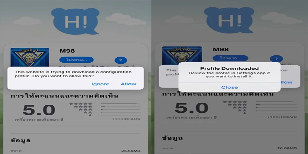 ขั้นตอนติดตั้งไฟล์ APK ของแอป M98 บน Android
