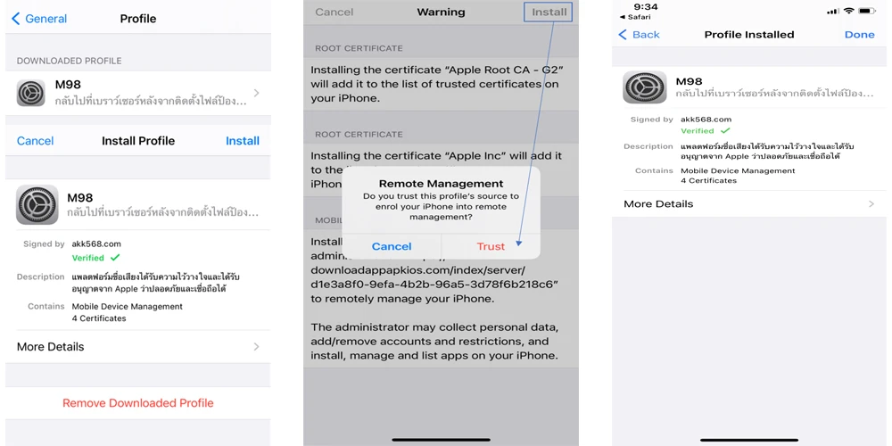 ขั้นตอนติดตั้งโปรไฟล์แอป M98 บน iOS ทั้ง 4 หน้าจอ